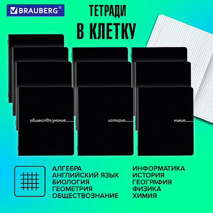 Тетради предметные, КОМПЛЕКТ 12 ПРЕДМЕТОВ, 48 л., обложка картон, BRAUBERG "BLACK", 405164