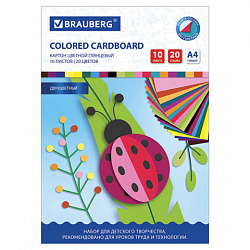 Картон цветной А4 2-цветный МЕЛОВАННЫЙ, 10 листов, 20 цветов, в папке, BRAUBERG, 200х290 мм, 113553