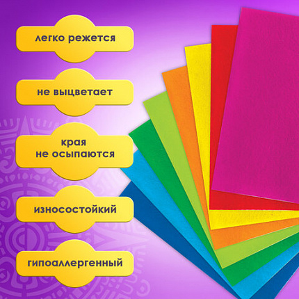 Цветной фетр МЯГКИЙ А4, 2 мм, 8 листов, 8 цветов, плотность 170 г/м2, ОСТРОВ СОКРОВИЩ, 660621