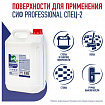 Средство моющее универсальное с дезинфицирующим эффектом 5 л, СИФ Professional