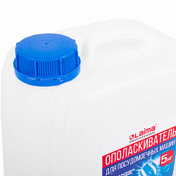 Ополаскиватель для посудомоечных машин 5 кг, LAIMA PROFESSIONAL, 609279