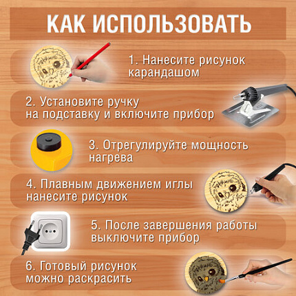 Прибор для выжигания "Узор-1" по дереву и ткани с регулировкой мощности, 2 насадки, BRAUBERG, 665267