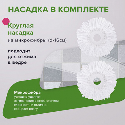 Швабра с отжимом и ведром 7л/5л, отжим центрифуга / рукоятка, 2 круглые насадки, крепление кольцо, зеленый, LAIMA 603624