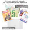 Обложка ПВХ со штрихкодом для учебников в мягком переплете, ПЛОТНАЯ, 110 мкм, 217х425 мм, универсальная, ДПС, 1233.1, 1233,1