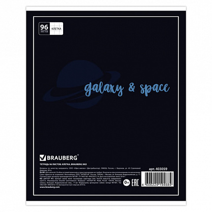 Тетрадь А5, 96 л., BRAUBERG, скоба, клетка, обложка картон, КОСМОС, 403059