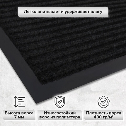Коврик ДОРОЖКА 1,2х10 м, ЧЕРНЫЙ, влаго-грязезащита, 430 г/м2, ребристая, LAIMA EXPERT, 701045