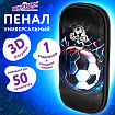 Пенал ЮНЛАНДИЯ, 1 отделение, 1 откидная планка, карман, EVA покрытие soft-touch, 22х10х5 см, "Soccer Club", 273186
