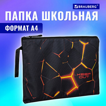 Папка для тетрадей BRAUBERG А4, 1 отделение, полиэстер, на молнии, с ручкой, "Keep out", 270942