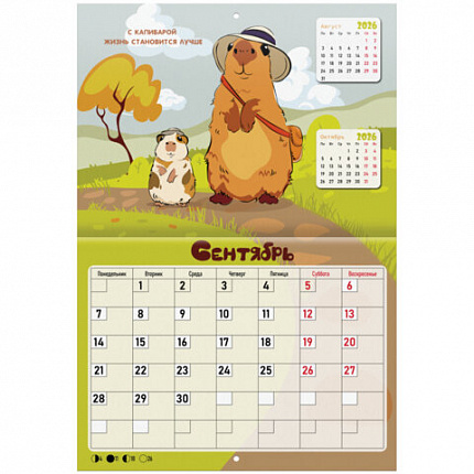 Календарь-планер настенный перекидной на 2026г, 12 листов, 30х21,3см, Советы капибары, BRAUBERG, 116953