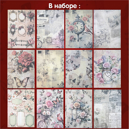 Бумага для скрапбукинга 15х21 см, двусторонняя,12 листов, 240 г/м2, АССОРТИ, 5 дизайнов, ОСТРОВ СОКРОВИЩ, 665441