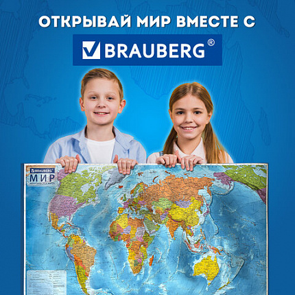 Карта мира политическая 157х107см, 1:21,5М, с ламинацией, интерактивная, европодвес, BRAUBERG, 112386