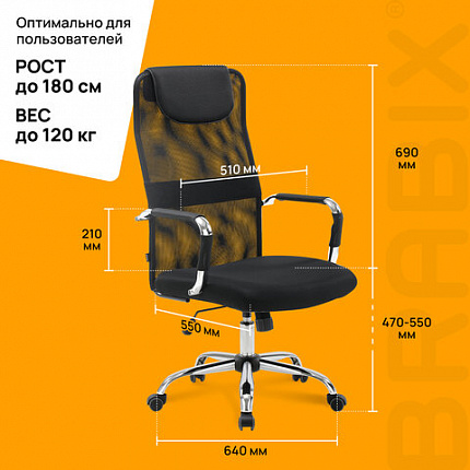 Кресло офисное BRABIX "Fit EX-514", с подголовником, хром, черное, 531949