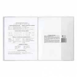 Обложка ПВХ для тетрадей и дневников, ПЛОТНАЯ, 100 мкм, 210х350 мм, прозрачная, ПИФАГОР, 227479