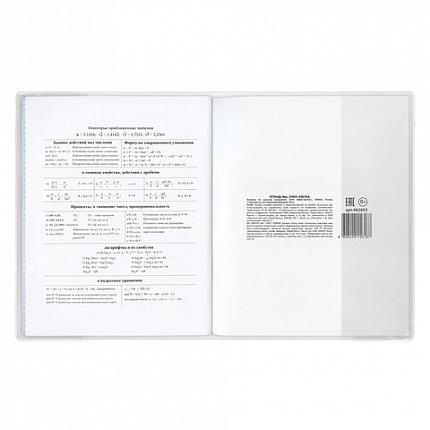 Обложка ПВХ для тетради и дневника ПИФАГОР, прозрачная, плотная, 100 мкм, 210х350 мм, 227479