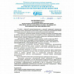 Ранец BRAUBERG FIT, 2 отделения, "Супермашина", 38х27х14 см, 272024