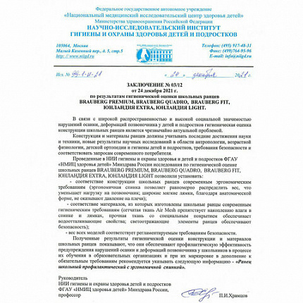 Ранец BRAUBERG FIT, 2 отделения, "Супермашина", 38х27х14 см, 272024