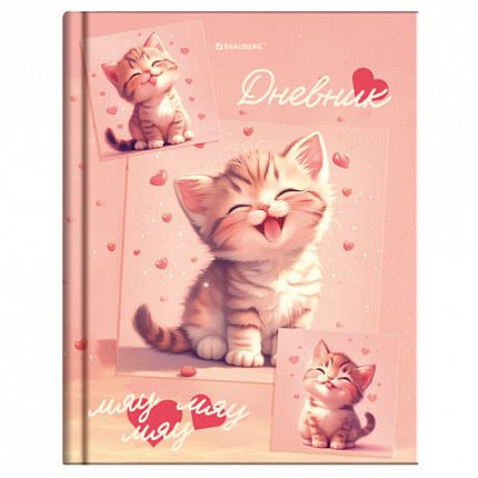 Дневник 1-4 класс 48л, твердый, BRAUBERG, выборочный лак, с подсказом, Маленький котёнок, 107594