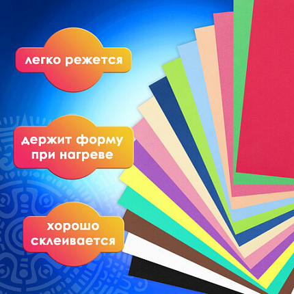 Пористая резина/фоамиран А4, 1 мм, НАБОР, 15 листов, 15 цветов, яркие цвета, ОСТРОВ СОКРОВИЩ, 665097