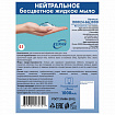 Картридж с жидким мылом одноразовый (Система S1) "Нейтральное", бесцветное, 1 л, KEMAN, 100024-БЦ1000