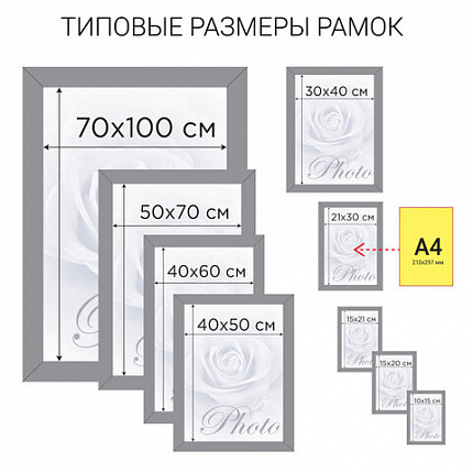 Рамка 30х40 см, небьющаяся, STAFF "Grand", багет 18 мм, цвет "капучино", МДФ, 391204