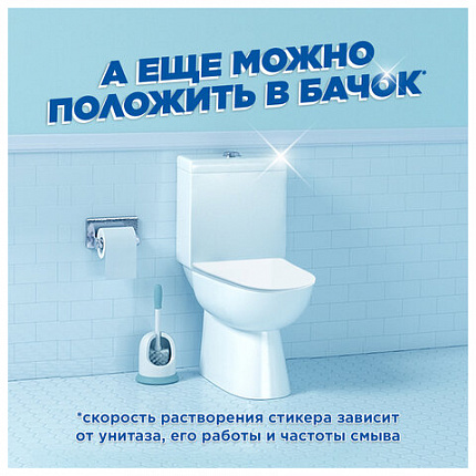 Освежитель/очиститель для унитаза/писсуара 3 шт., ТУАЛЕТНЫЙ УТЕНОК "Антиналет", стикер чистоты, 359000