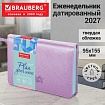 Еженедельник датированный 2027, МАЛЫЙ ФОРМАТ, 95х155 мм, А6, BRAUBERG "Rainbow", под кожу, лавандовый, 118213
