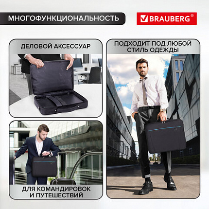 Сумка-портфель BRAUBERG с отделением для ноутбука 17,3", "Sidney", откидная крышка, черная, 44х34х6 см, 240449