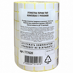Термоэтикетки ТОП для Честного Знака, 15х15 мм, КОМПЛЕКТ 7 рулонов по 2000 этикеток, 117620