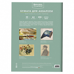 Папка для акварели БОЛЬШАЯ А3, 20 л., 200 г/м2, 297х420 мм, BRAUBERG АКАДЕМИЯ, "Львёнок", 117745