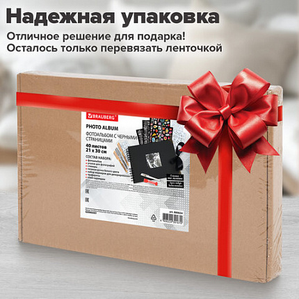 Фотоальбом 21х30 см, 40 черных листов, уголки/стикеры/ручка/клей/трафареты/маркеры, BRG Black, 880654