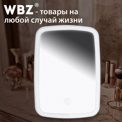 Зеркало настольное с LED-подсветкой для макияжа, 24х17 см, 3 режима свечения, аккумулятор 800 mAh, цвет белый, WBZ (ВБЗ), 609333