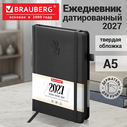 Ежедневник датированный 2027 А5 138х213мм BRAUBERG Plain, под кожу, резинка, держатель для ручки, черный, 118040
