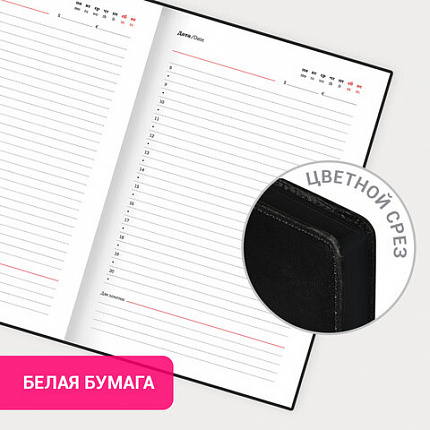 Ежедневник недатированный А5 138х213 мм, BRAUBERG "Safari", под кожу, магнит, 160 л., Leopard, черный, 116592