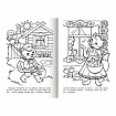 Книжка-раскраска "Любимые сказки", ассорти, 16 стр., 210х290 мм, HATBER