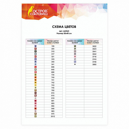 Картина стразами (алмазная мозаика) 30х40 см, ОСТРОВ СОКРОВИЩ "Орхидея", без подрамника, 662563