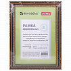 Рамка 21х30 см небьющаяся, пластик, багет 30 мм, BRAUBERG "HIT4", миндаль с двойной позолотой, 390995