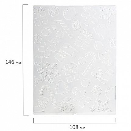 Клише для тиснения 3D "Новогоднее" для Машинки для тиснения ОС-5, 108х146 мм, ОСТРОВ СОКРОВИЩ, 663802, 862-025