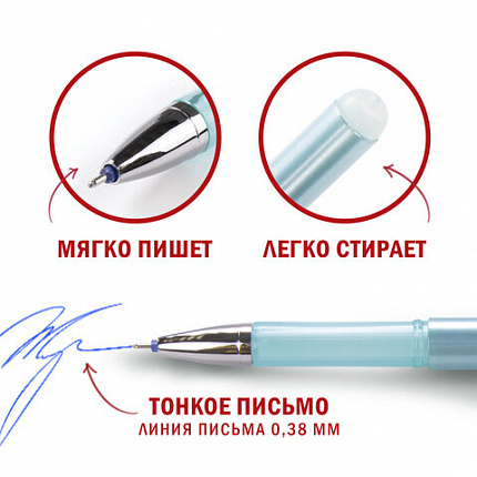 Ручки стираемые гелевые STAFF "College" EGP, НАБОР 2 штуки, СИНИЕ, + 4 сменных стержня, игольчатый узел 0,5 мм, линия письма 0,38 мм, 143668