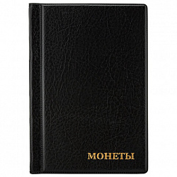 Альбом нумизмата для 138 монет, 125х185 мм, ПВХ, черный, STAFF, 238078