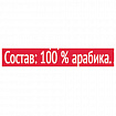 Кофе в дрип-пакетах COFFESSO "Classico Italiano" 5 порций по 9 г, 102313