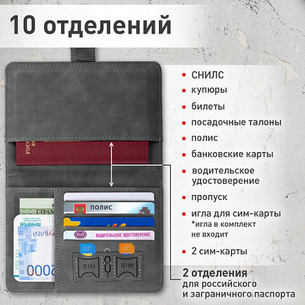 Обложка для паспорта и документов с защитой от считывания, 9 карманов, магнит, экокожа, серо-голубая, BRAUBERG, 238756