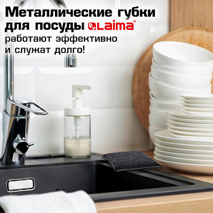Губка-скрабер 11х10х1,5 см, поролон + металлическая оплетка КОМПЛЕКТ 2 штуки, посуда, уборка, LAIMA, 700058