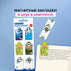 Закладки для книг МАГНИТНЫЕ c высечкой, "FOOTBALL", набор 6 шт., 35х25 мм, BRAUBERG, 113161