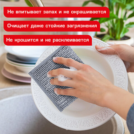 Тряпки-салфетки металлические, сетка-скрабер, 20х20 см, КОМПЛЕКТ 3 штуки, ДВУХСЛОЙНЫЕ, для мытья посуды и уборки, без царапин, LAIMA, 700063