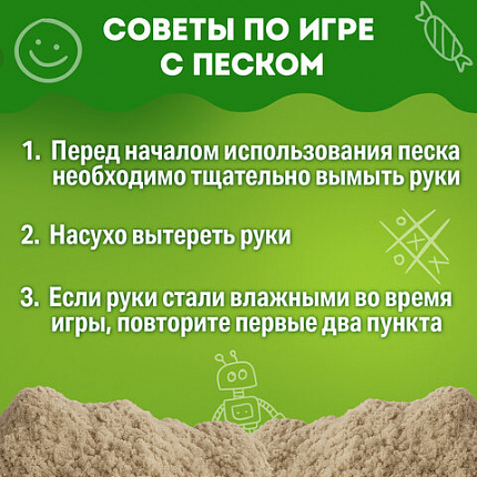 Песок для лепки кинетический, 3 цвета, 5000 г, пакет, BRAUBERG KIDS, 666007