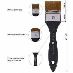 Кисть художественная профессиональная, синтетика, флейц, № 50, BRAUBERG ART CLASSIC, 201037