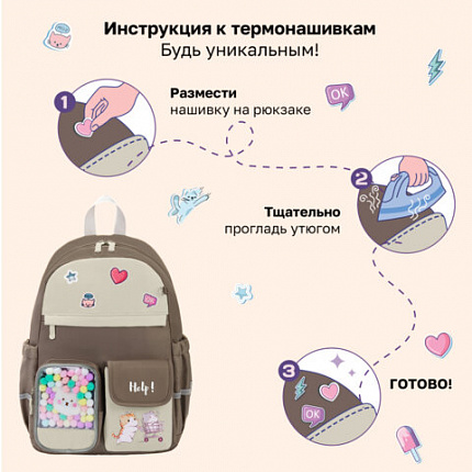 Рюкзак BRAUBERG PASTEL с термонашивками в комплекте, "Лучшие друзья", коричневый, 40х29х14 см, 274435
