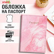 Обложка для паспорта искусственная кожа, принт "Soft Marble", пудрово-розовый, STAFF, 238870