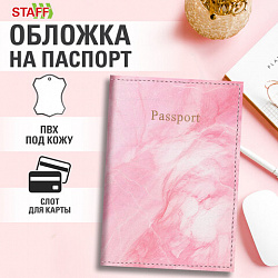 Обложка для паспорта искусственная кожа, принт "Soft Marble", пудрово-розовый, STAFF, 238870