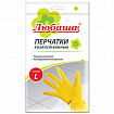 Перчатки МНОГОРАЗОВЫЕ латексные ЛЮБАША "ЭКОНОМ", хлопчатобумажное напыление, размер 8-9, L (большой), желтые, вес 32 г, 603785